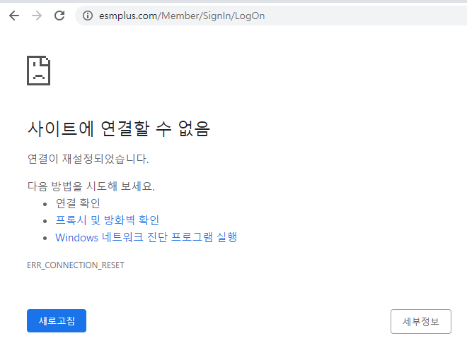 /Areas/Board/Content/uploads/notice/ESM 장애 20210303.png